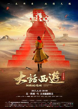 哥斯拉大战金刚2预告片封面